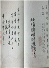 善本碑帖精粹：唐褚遂良書大字陰符經（簡體書）