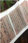 善本碑帖精粹：唐褚遂良書大字陰符經（簡體書）