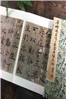 善本碑帖精粹：唐褚遂良書大字陰符經（簡體書）