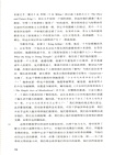 美國音樂劇的秘密：百老匯音樂劇是如何建構的（簡體書）