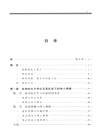 永明延壽淨土思想研究（簡體書）