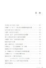 夢鴻軒論稿 （簡體書）