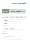 小偏方治大病健骨強身大長壽(簡體書)