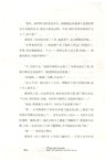 菲爾博士率眾前來（簡體書）
