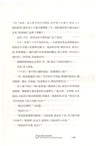 菲爾博士率眾前來（簡體書）
