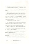 菲爾博士率眾前來（簡體書）