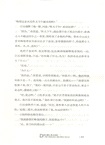 菲爾博士率眾前來（簡體書）