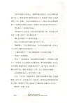 菲爾博士率眾前來（簡體書）