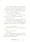 菲爾博士率眾前來（簡體書）