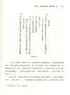 曾國藩的正面與側面：曾國藩的生存智慧（簡體書）