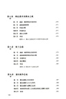 中國歷代戰爭史(第3冊)：楚漢戰爭-東漢（簡體書）