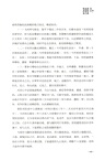 中國歷代戰爭史(第3冊)：楚漢戰爭-東漢（簡體書）