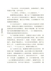 棠花紅：大明清官之劉霖傳（簡體書）