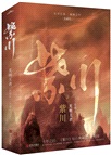 紫川2:光明王者(典藏版‧全二冊)(簡體書)