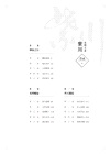 紫川2:光明王者(典藏版‧全二冊)(簡體書)