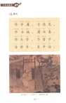 少年讀國學：三字經（簡體書）