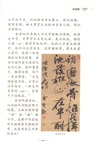 少年讀國學：百家姓（簡體書）
