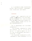 思君令人老：努力加餐飯（簡體書）