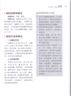 零基礎學刮痧（簡體書）