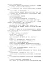 恰似寒光遇驕陽2(全二冊)（簡體書）