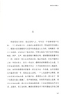 里斯本圍城記（簡體書）