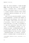 里斯本圍城記（簡體書）