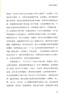 里斯本圍城記（簡體書）