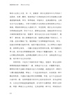 里斯本圍城記（簡體書）