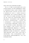 里斯本圍城記（簡體書）