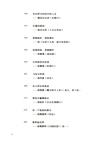 詩中有真意（簡體書）