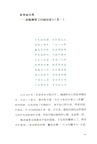 詩中有真意（簡體書）