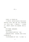 眼睛和不可能（簡體書）