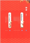 國寶奇妙屋1：國家博物館奇遇（簡體書）