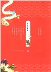 國寶奇妙屋1：國家博物館奇遇（簡體書）