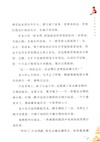 國寶奇妙屋1：國家博物館奇遇（簡體書）
