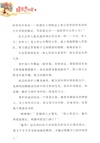 國寶奇妙屋1：國家博物館奇遇（簡體書）