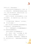 國寶奇妙屋1：國家博物館奇遇（簡體書）