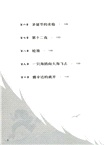 輪滑女孩露辛達（簡體書）