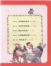 環球尋寶記9：德國尋寶記（簡體書）