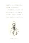 文殊菩薩在五臺山（簡體書）
