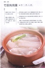 靚湯 主食(簡體書)