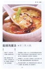 靚湯 主食(簡體書)
