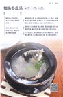 靚湯 主食(簡體書)