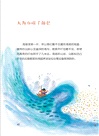 告訴你大海的秘密（簡體書）