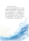 告訴你大海的秘密（簡體書）
