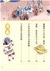 與科學親密接觸：玩轉宇宙（簡體書）