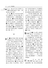 古代漢語字典(全新版)（簡體書）