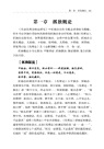 吳述診法研究：抓獨法（簡體書）
