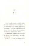 遙遠的地球之歌（簡體書）