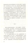 我們是流波上的白鳥：葉芝自傳（簡體書）